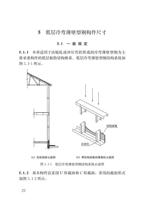 柱子大小|《装配式混凝土结构住宅主要构件尺寸指南》 2021年